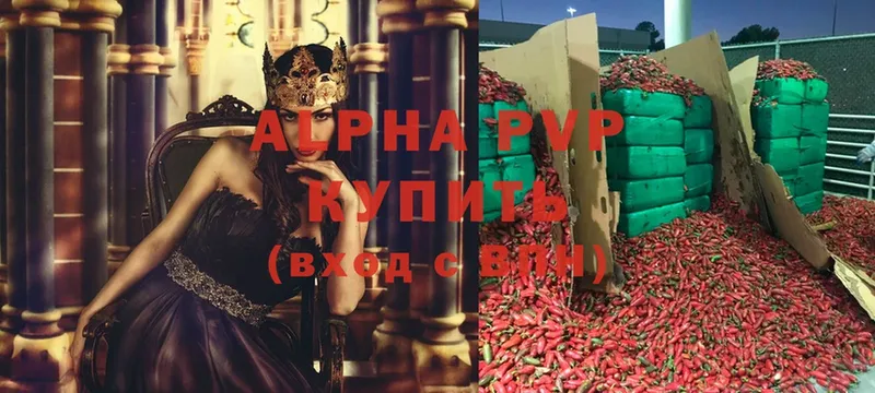 APVP кристаллы  купить наркоту  Межгорье 